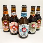 ビール 常陸野ネストビール 飲み比べ5セット 330ml 送料込み