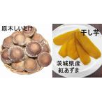 . промежуток san .. сушеный картофел (500g)+. дерево сырой ....(500g). комплект Ibaraki префектура производство .. .. использование . клубень, пестициды не использование . дерево ..
