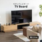 ジャカルタ  テレビ台 テレビボード 開