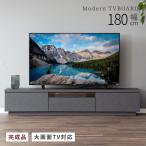 イスタンブール 180 テレビボード セラミック調 テレビ台 180cm 木製 黒 ブラック グレー 石目柄 引き出し 収納 ローボード