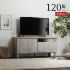 グレコ 120 TVB テレビボード GRY/OAK 120