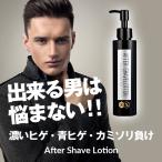 アフターシェーブローションEX