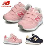 ニューバランス new balance 子供靴 スニーカー ベビー キッズ ファーストシューズ 子供靴 IO313 PN NG