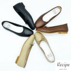 ショッピングバレエシューズ パンプス レディース 厚底 ブラック 黒 バレエシューズ スクエアトゥ パンプス 本革 レザー Recipe レシピ 日本製 レディース RP-262