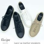 ショッピングあしながおじさん スニーカー レースアップ ローカット おしゃれ 牛革 本革 レザー Recipe レシピ 日本製 レディース 女性 ファッション コンフォートシューズ RP-330