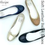 ショッピングあしながおじさん パンプス レディース 厚底 ブラック 黒 バレエシューズ ラウンドトゥ パンプス 本革 レザー Recipe レシピ 日本製 レディース RP-542