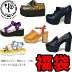 ヨースケ YOSUKE 福袋 短靴 サンダル 2足セット 厚底パンプス カッターシューズ 厚底サンダル スポサン レディース 22.5cm-24.5cm