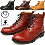 ブーツ レディース 厚底 ブラック 黒 ヨースケ ブーツ YOSUKE 本革レザーウイングチップレースアップブーツ ショート 編み上げ 日本製 5510037