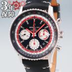 ブライトリング BREITLING パンナム ナビタイマー01 AB0121 自動巻 メンズ 腕時計 黒 ブラック 男性 ウォッチ オートマチック 中古