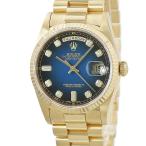 【3年保証】 ロレックス デイデイト36 18238A メーカーOH済 W番 K18YG無垢 純正ダイヤ ブルーグラデーション 自動巻き メンズ 腕時計