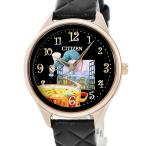 【3年保証】 シチズン エコドライブ ラタトゥイユ FE7103-04W 未使用 レミーのおいしいレストラン コラボ クオーツ レディース 腕時計