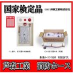 [ государство сертификация товар 2026 отчетный год производства ]. лес промышленность asimoli40A X 15m пожаротушение . огонь jet шланг ... складывать (0.7MPa) закрытый . огонь штекер для [ departure примечание количество 5шт.@ каждые покупка ]