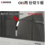 [ корпус одновременно покупка цена ] большой талон [CKS для перегородка . доска глубина 750 для ] мусор сбор . clean держатель CKS-PT наружный большой мусорная корзина мусор класть 