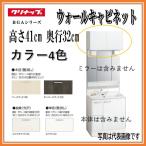 [ подвешивание шкаф для посуды wall шкаф только ]W600[ дверь : моно белый (JTS)]klinap умывание туалетный столик BGA серии GAWH60(*)