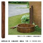 前澤化成工業 マエザワ　木目調水栓柱　ＨＩ−１ＷＤ×９００−６０ＤＢ　<横給水> おしゃれ　水栓柱　ガーデニング