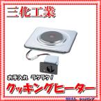  три . промышленность SPH-B110B plate обогреватель передняя сторона функционирование 