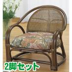ラタン籐家具 アームチェアー ロー�