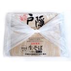 風呂敷包み 戸隠そば4人前 32個販売 年越しそば お正月にうれしい麺 そば グルメ 年末年始 そば 販促品 ノベルティグッズ