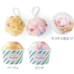 カップスイーツウォッシュボール 200個以上販売 カラフルなボディウォッシュボール 泡立ちスポンジ 販促品 ノベルティグッズ