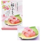  Yoshino . ввод Sakura .. моти 225g 72 шт распродажа .... еда .... Sakura способ тест. .. моти Sakura Sakura Sakura гурман .. товар новые товары 