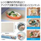 ユニバーサルシリコンマット ご注文単位 100個以上 使い方はアイデア次第 すべりにくくお手入れしやすいシリコン素材のマット 販促品 ノベルティグッズ