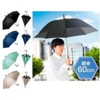 晴雨兼用 遮光ジャンプ傘 48本単位販売 晴雨兼用 ジャンプ傘 遮光率もUVカット率も99％以上 景品 置き傘 販促品 ノベルティグッズ