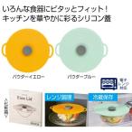 ＩＲＯＣＡ シリコン蓋 ご注文単位 72個以上 エコで便利なシリコン蓋です レンジ調理や温め直し時にラップ代わりとして使えます 販促品 ノベルティグッズ