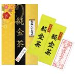 300個単位販売 純金茶２包おみくじ付き 梅肉のさっぱりとした酸味と昆布の旨味のとても良く合う爽やかなお茶 年末年始 食品 お餅 販促品 ノベルティグッズ