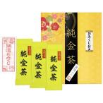 300個単位販売 純金茶３包おみくじ付き 梅肉のさっぱりとした酸味と昆布の旨味のとても良く合う爽やかなお茶 年末年始 食品 お餅 販促品 ノベルティグッズ