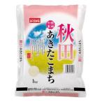 20個単位販売 秋田県産