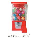ガチャコップ赤 コインフリー仕様のレトロガチャガチャ本体