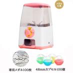 ガチャガチャ本体GACHA CUBE導入セットを徹底ガイド