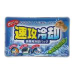 速攻冷却 携帯用冷却パック 120個販売 強く叩くだけで冷え冷えに クールアイテム 熱中症対策 販促品 ノベルティグッズ