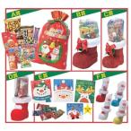ショッピング不動産 スウィートクリスマスプレゼント 50人用 クリスマス 子供会 町内会 クリスマス会 イベントセット 抽選キット