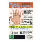 健康チェックカード お手がる 体温計 TC-10 100個以上販売 簡易体温計 癒しタイム 販促 ノベルティ