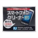 スマホクリーナー ウェットタイプ 3個パック 100個以上販売 419S4 モバイルクリーナー 個包装仕様 販促 ノベルティ