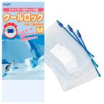 クールロック（M3枚）袋入 200個以上販売 販促品 ノベルティグッズ キッチンツール キッチングッズ
