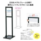 フロアーサインスタンドM ブラック 【フルカラー印刷代無料】 丈夫なメタルフレーム