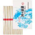 手延そうめん揖保乃糸 上級品 紙箱入 8束 20個単位販売 そうめん 個人宅発送不可 揖保乃糸 夏 グルメ 販促品 ノベルティグッズ