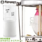  уличный кемпинг BBQ gran булавка g альпинизм треккинг PETROMAXpe Toro Max HK500 для Hoya стекло прозрачный / коврик 
