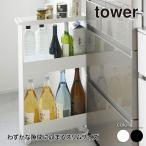 山崎実業 キャスター付きスリムワゴン タワー 3段 tower ホワイト ブラック 1804 1805 キッチンワゴン ランドリー収納