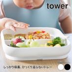 ベビー食器