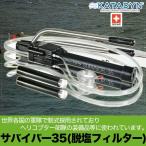 kata Dine скумбиря i балка 35(. соль фильтр ) 12263