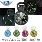 YCM(waisi- M ) зажим compass (. свет ) No.CP-50 12368