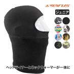 セイラス ジュニア シック＆シン ヘッドライナー キッズ スキー スノボ 冬山 雪山 帽子 目出し帽 バラクラバ ビーニー マスク 15009