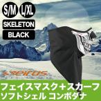 seilas soft ракушка combo dana каркас черный белый 15994