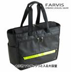 ファービス トラベルトートバッグ クロ 2-310 現場 作業 バッグ かばん