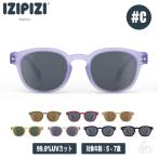 ( Revue привилегия есть ) IZIPIZI Kids солнцезащитные очки KIDS 5 лет -7 лет #c 3701210443348 модный UV cut ультрафиолетовые лучи меры подарок 