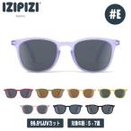 ( Revue привилегия есть ) IZIPIZI Kids солнцезащитные очки KIDS 5 лет -7 лет #e 3701210443508 модный UV cut ультрафиолетовые лучи меры подарок 