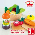 (特典あり) エドインター ジェニ ままごと ピエトロドレッシング サラダセット 4941746825297 知育玩具 知育 おもちゃ 3歳 4歳 クリスマスプレゼント